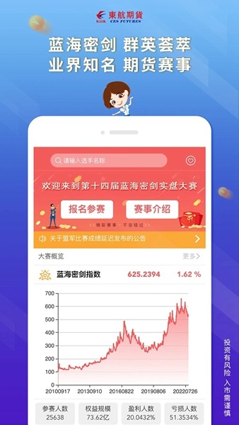 期货app官方下载，期货投资宝app下载官网