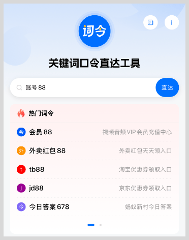 skype有app吗，skype软件是干嘛的