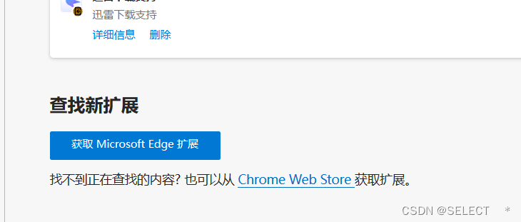 edge自带的梯子使用，edge自带的梯子使用违法吗