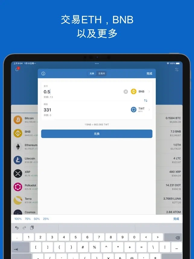 trust钱包和imtoken，20imtoken以太坊钱包地址