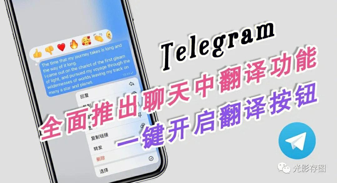 苹果telegeram如何调中文，苹果telegeram怎么弄成中文