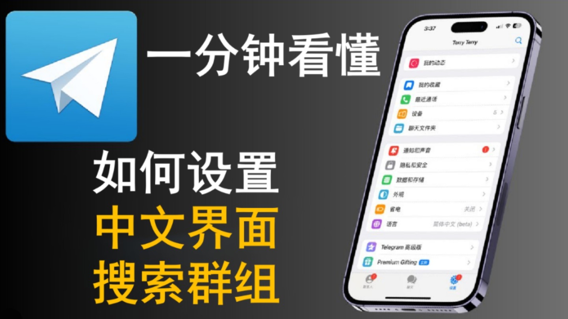 包含iphone纸飞机怎么设置中文的词条