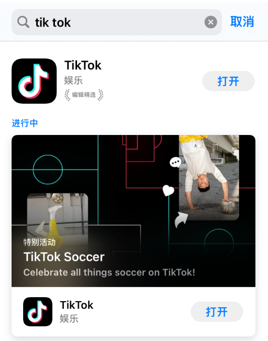 国内下载不了tiktok吗，为什么国内下载不了tiktok