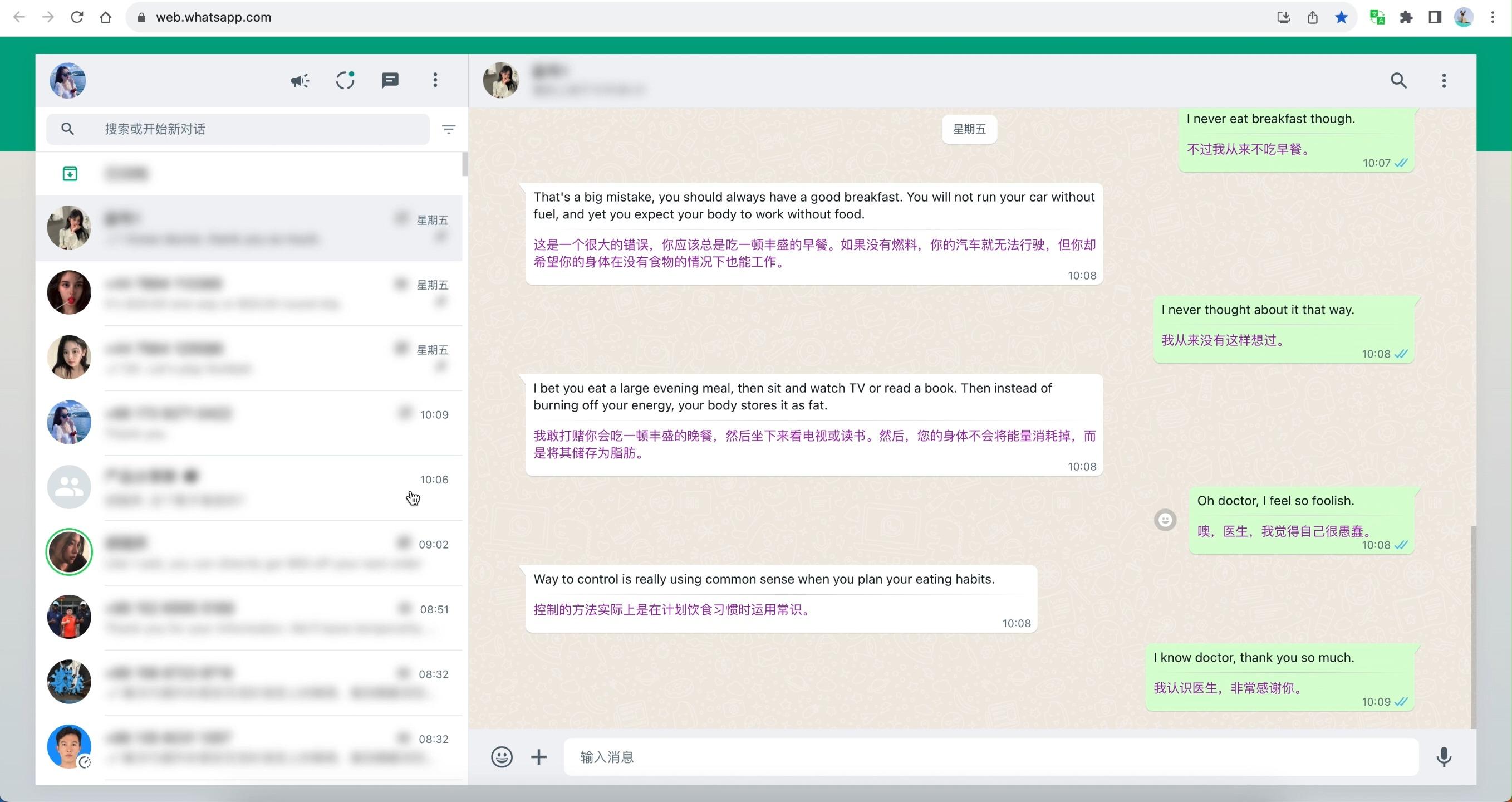 whatsapp怎么翻译成英文，whatsapp输入英文转换成中文