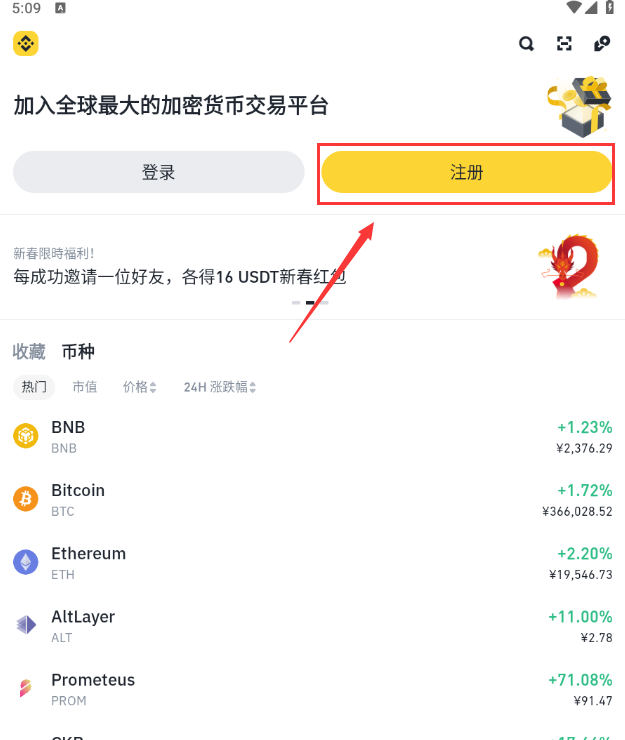 安币交易所app最新版下载，安币交易所app最新版下载苹果