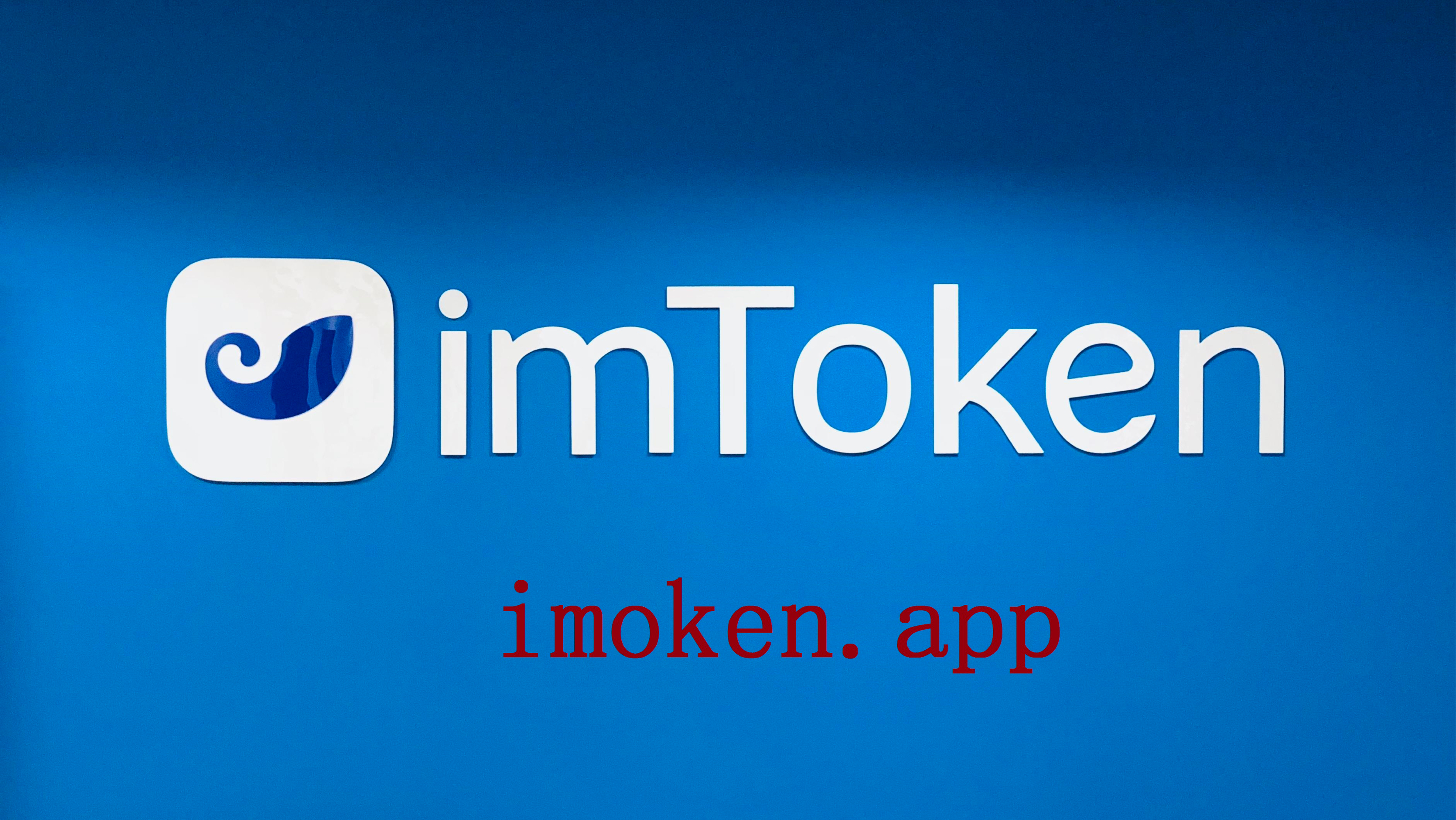 token钱包app下载中文版，tokenim20官网下载钱包