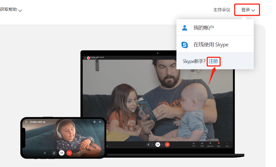 skype国内还能用吗，skype国内不能用了吗