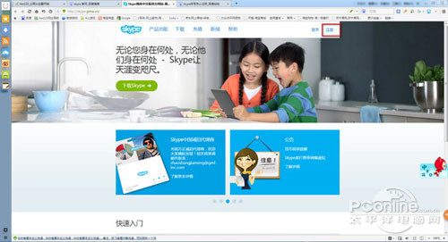 skype怎么关闭账户，skype for business怎么关闭开机启动