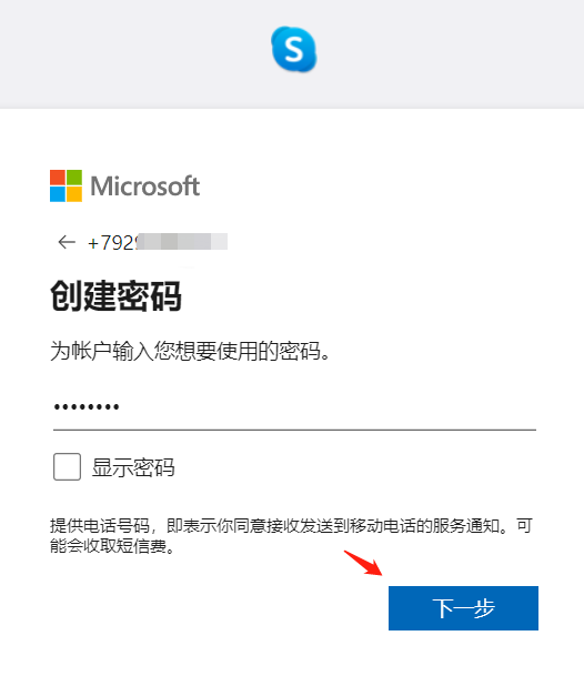 skype怎么关闭账户，skype for business怎么关闭开机启动