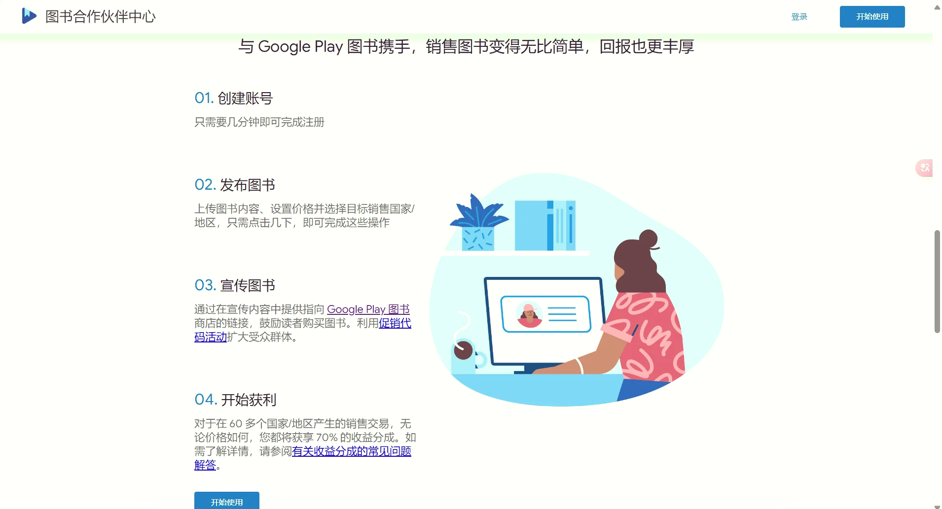 googleplay官网，googleplay官网首页