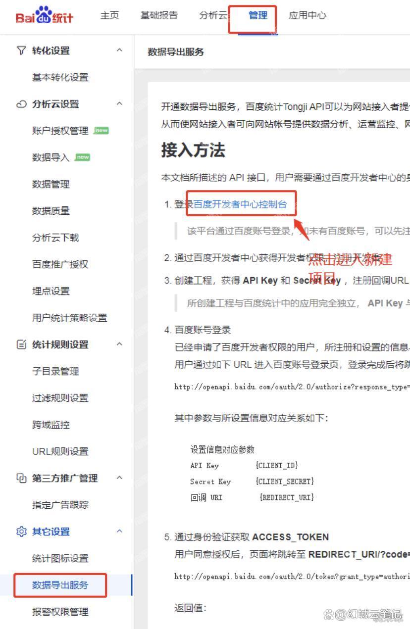 抓取token软件，token_api抓包