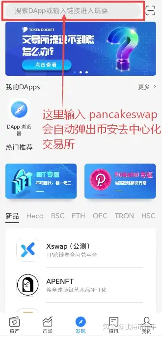 包含tokenpocket钱包如何充值的词条