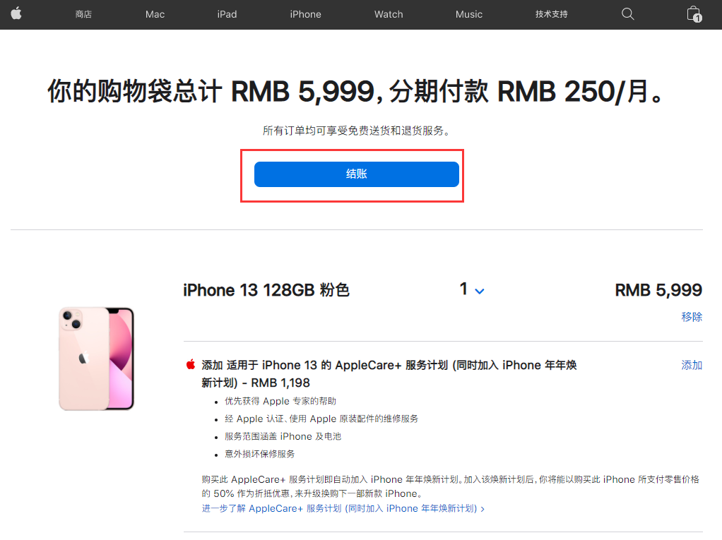 苹果iphone官网入口，苹果iphone官网入口15promax