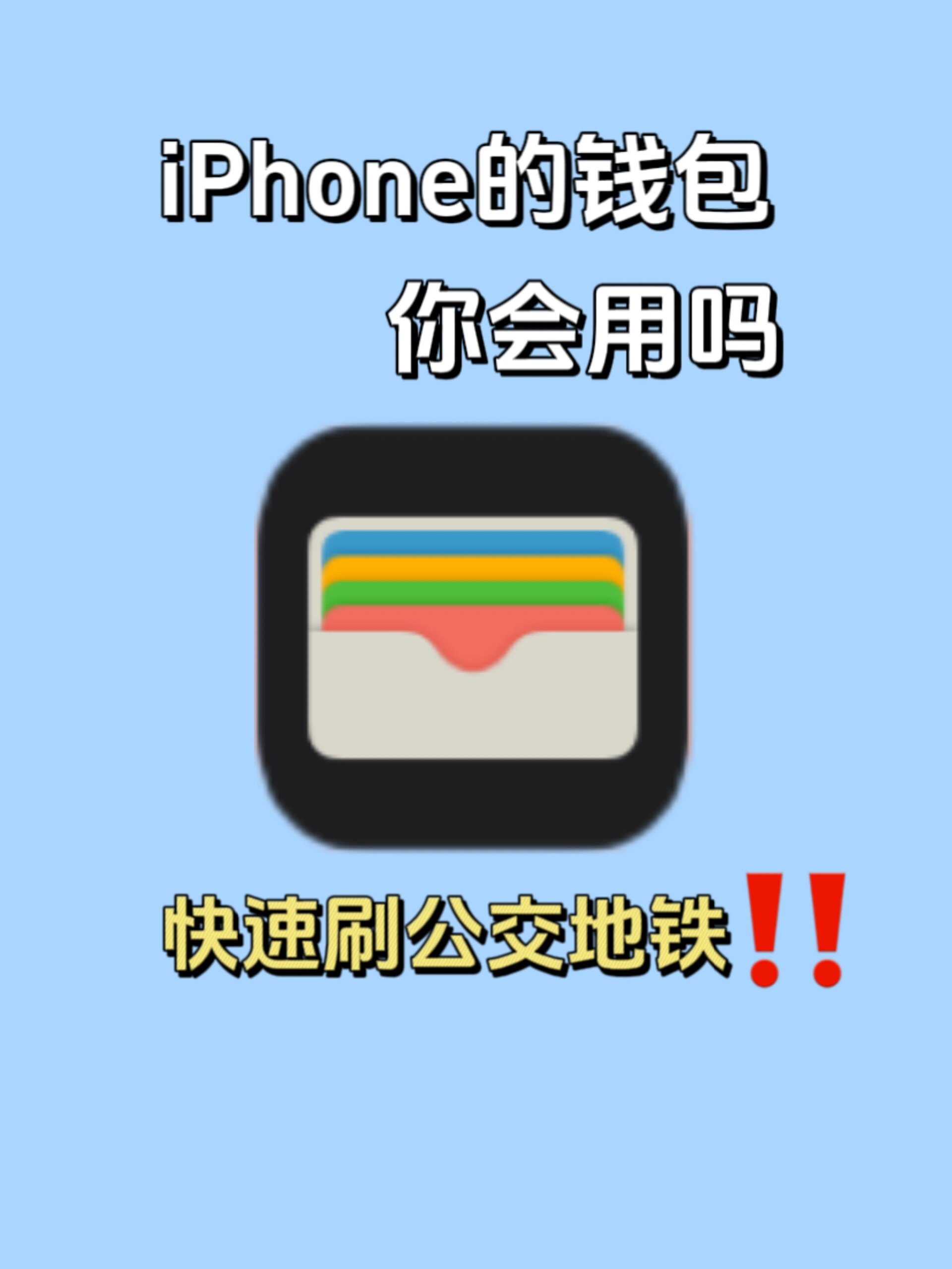 苹果钱包六位密码怎么解除，iphone钱包六位密码忘记了