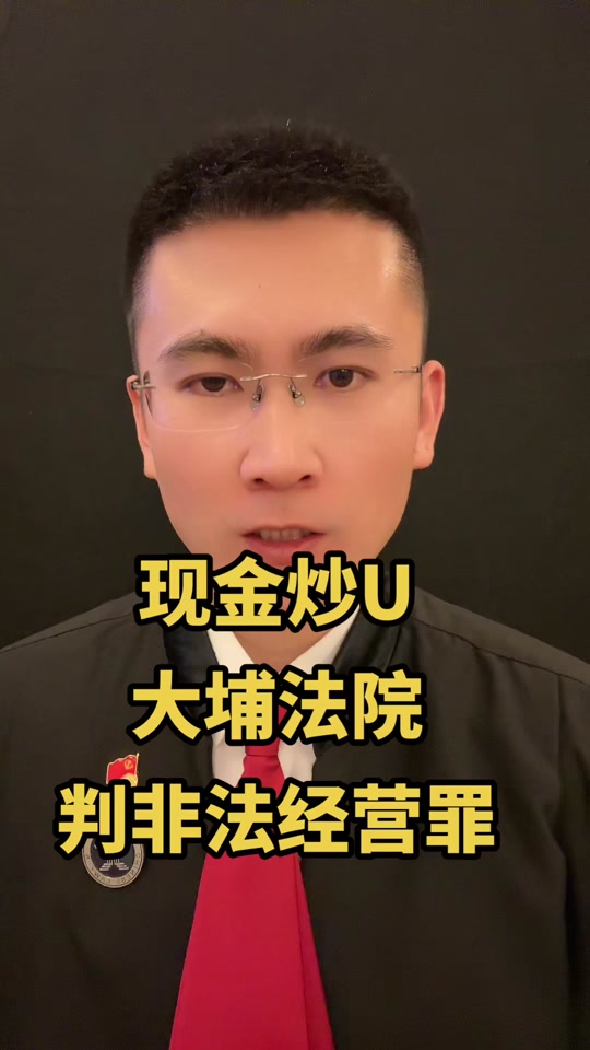 在平台买卖u币合法吗是真的吗，在平台买卖u币合法吗是真的吗知乎