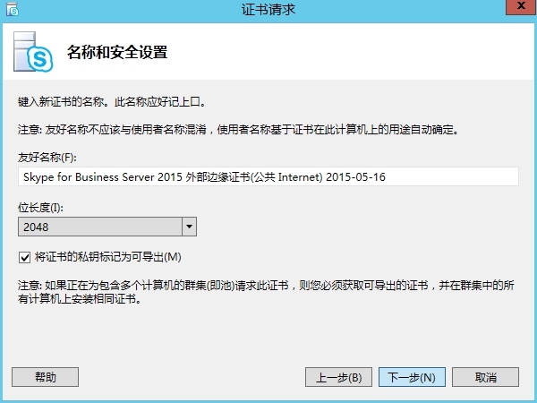 skypeforbusiness手机版下载，skypeforbusiness是什么东西怎么卸载