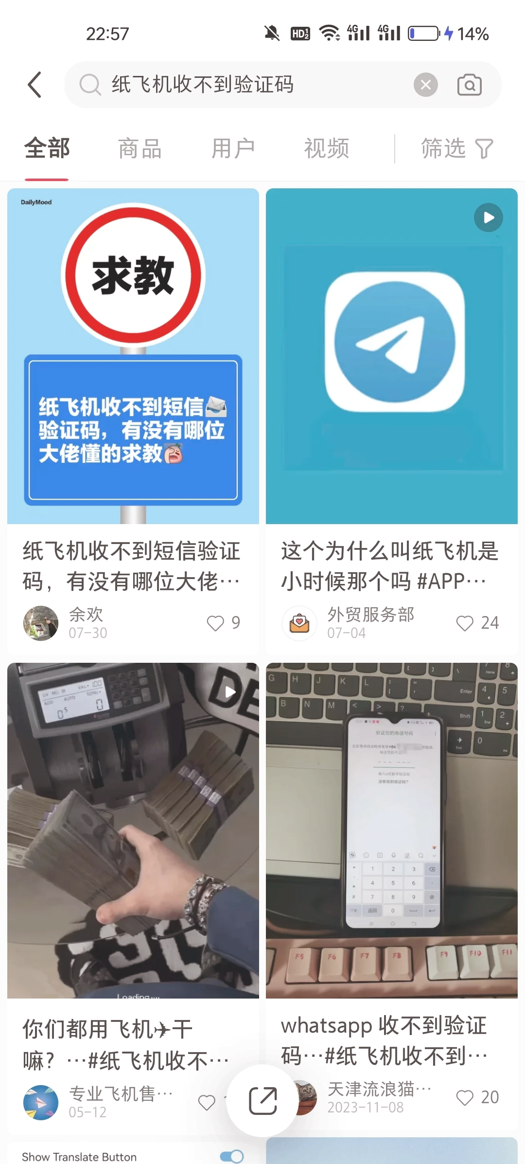 纸飞机app，纸飞机app注册流程