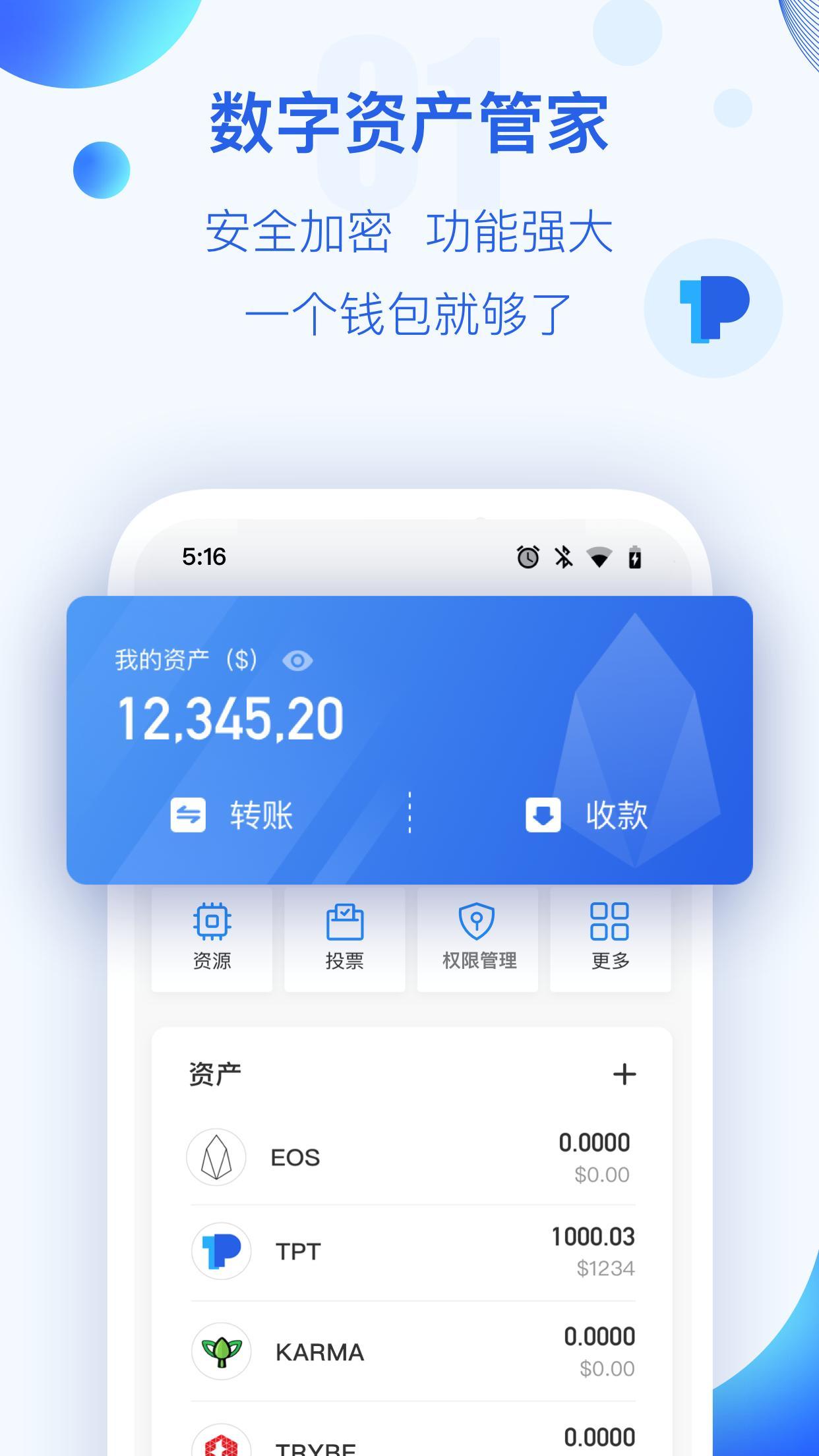 token下载安卓，token安卓版下载