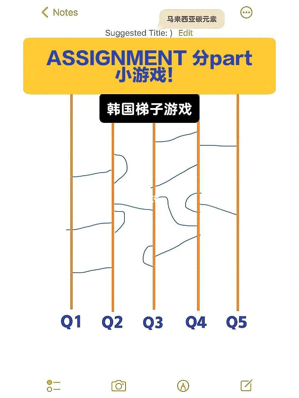 梯子游戏教案，梯子游戏教案大班