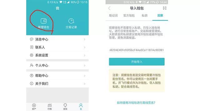 token冷钱包怎么创建，imtoken冷钱包怎么创建