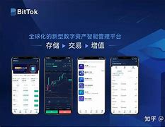 bittok下载安卓版，downloadbittokio