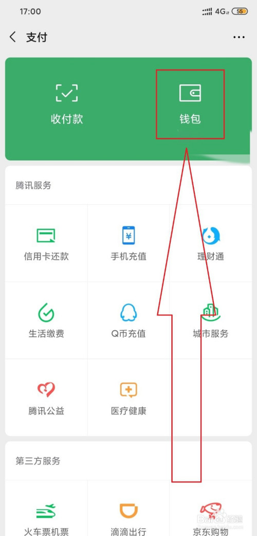 tokenpocket钱包怎么提现的简单介绍