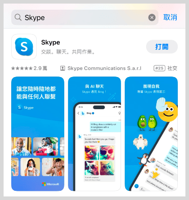 skype是一个什么软件，skype是什么软件可以卸载吗