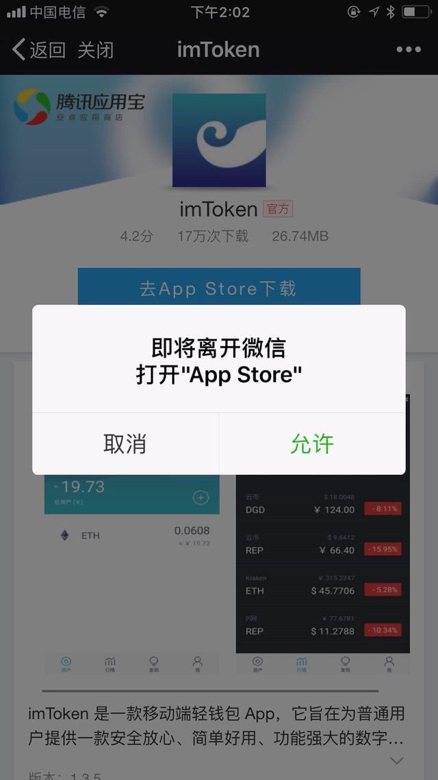 token钱包下载app，token钱包下载成功,请家人们,更新不了