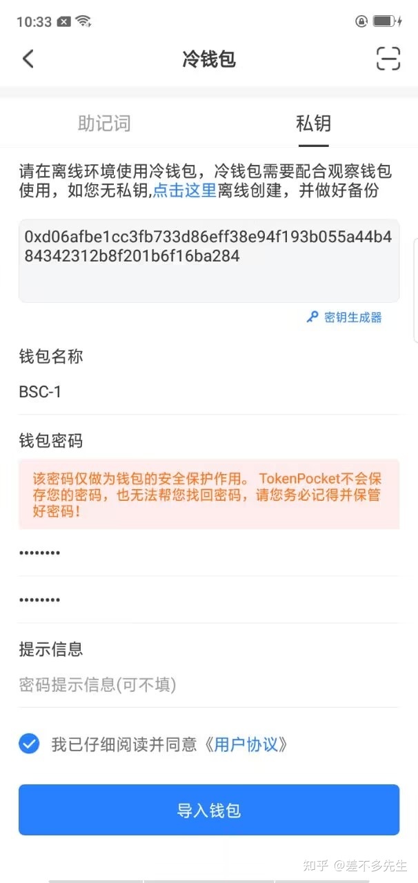 token导入钱包，tokenpocket钱包导入