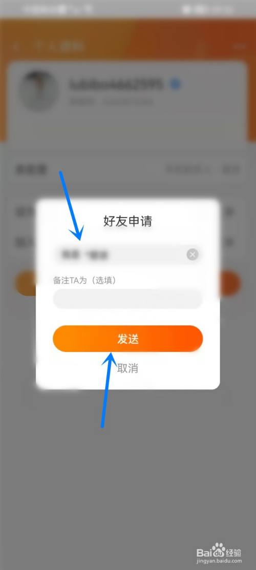 百度如何加好友?，百度如何加好友聊天