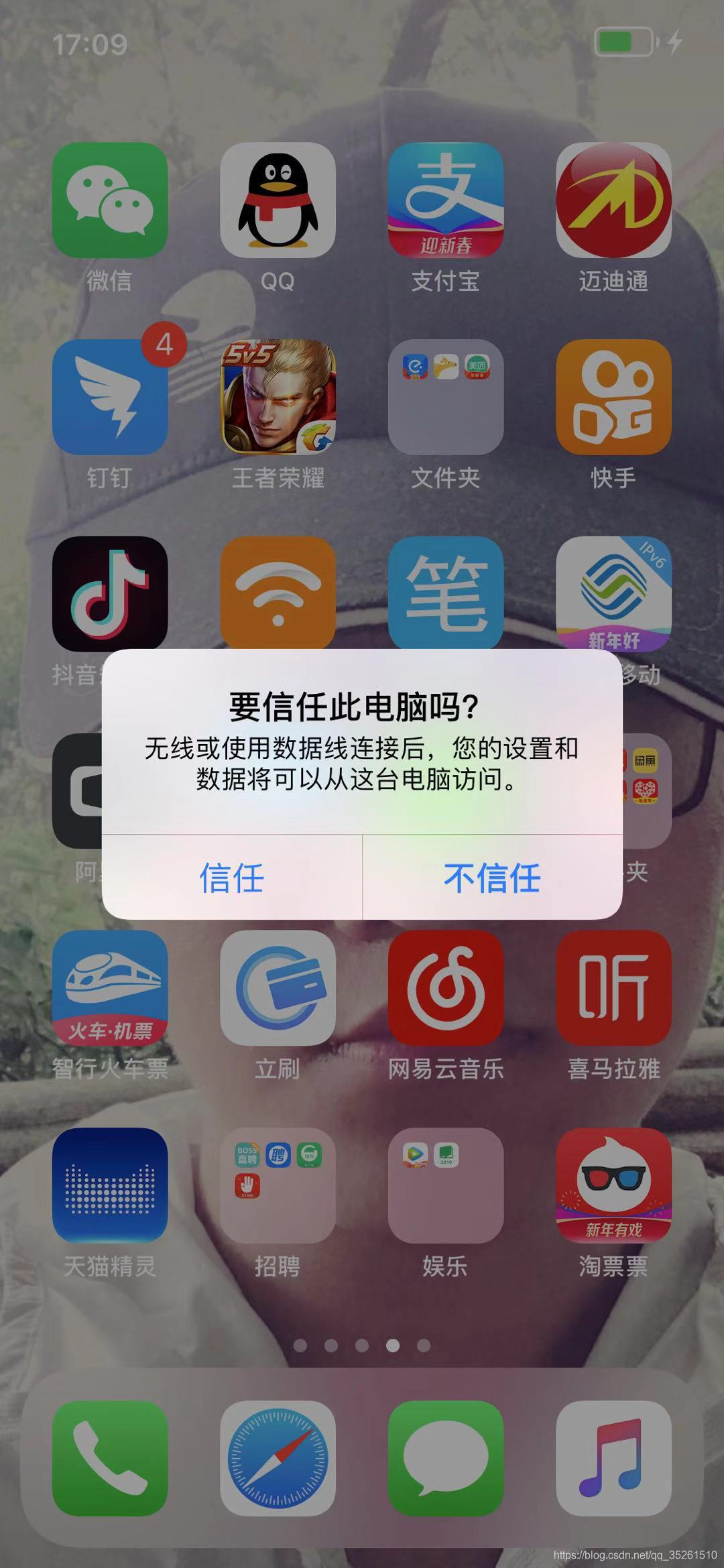 爱思助手苹果版app下载，爱思助手苹果版app下载安装