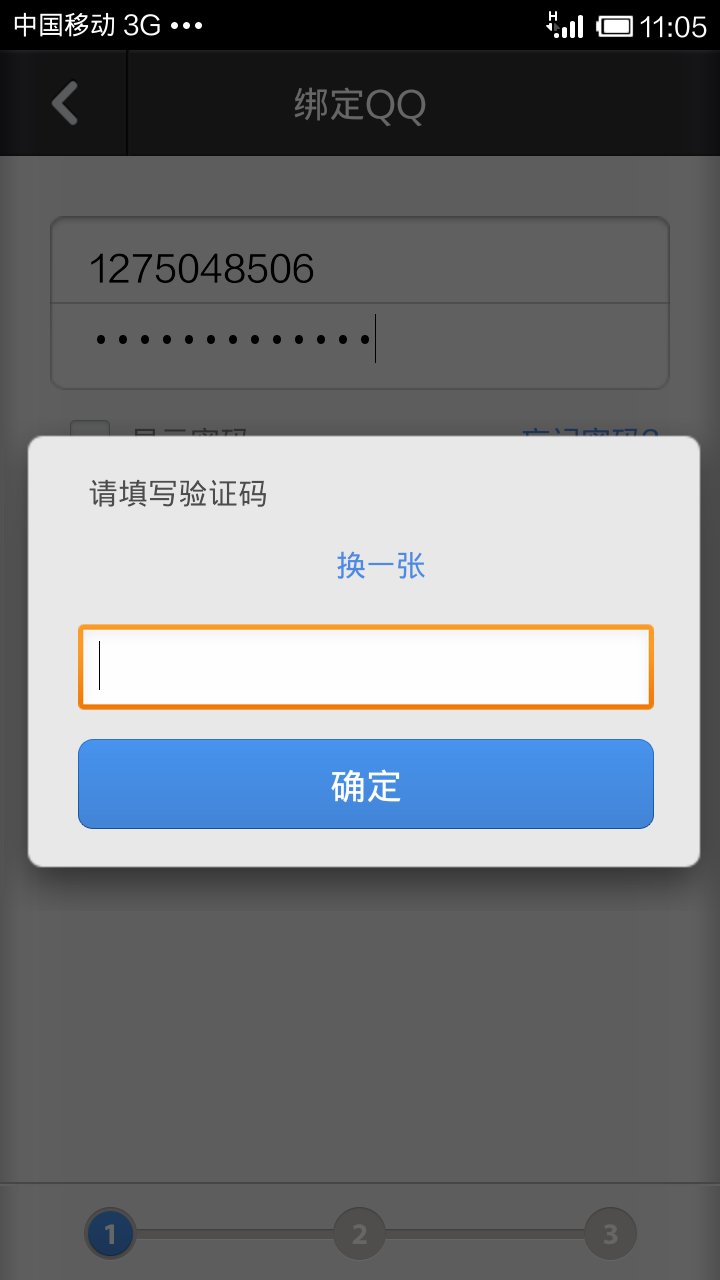 怎么才知道自己的验证码是多少，怎么才知道自己的验证码是多少啊