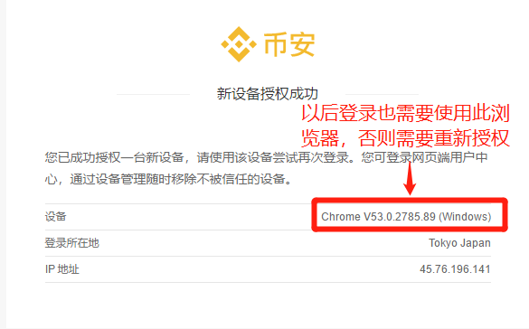 binance官网APP下载，binance app download