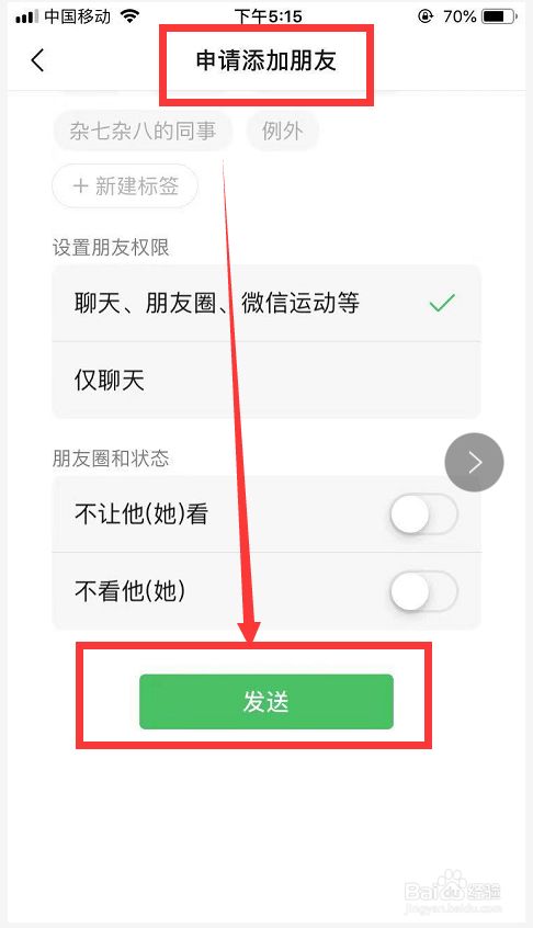 百度怎么加好友?，百度网盘怎么加好友