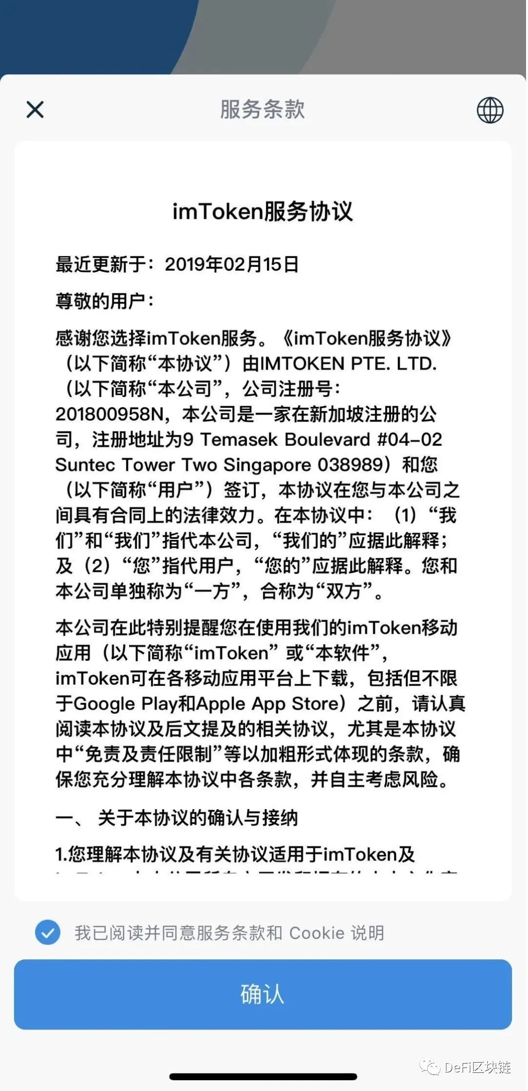 token钱包苹果版下载，imtoken钱包ios版下载v135 iphone版