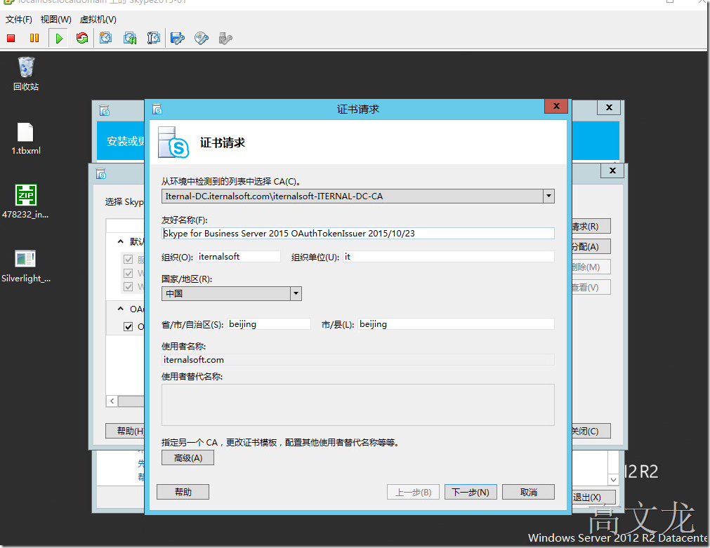 skypeforbusinesswindows的简单介绍