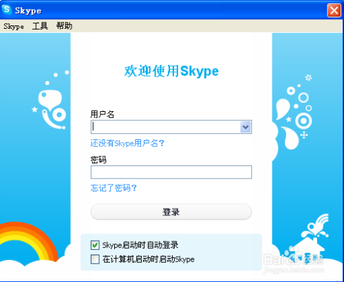 skype登录不进去，skype登录不上去什么原因