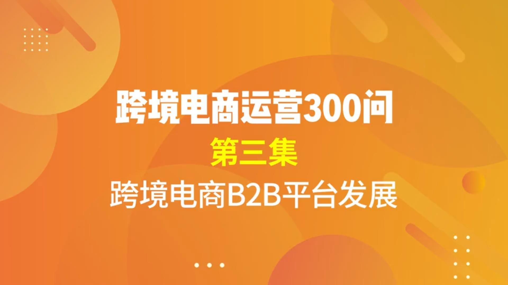 facebook跨境电商如何做，facebook跨境电商如何做结算