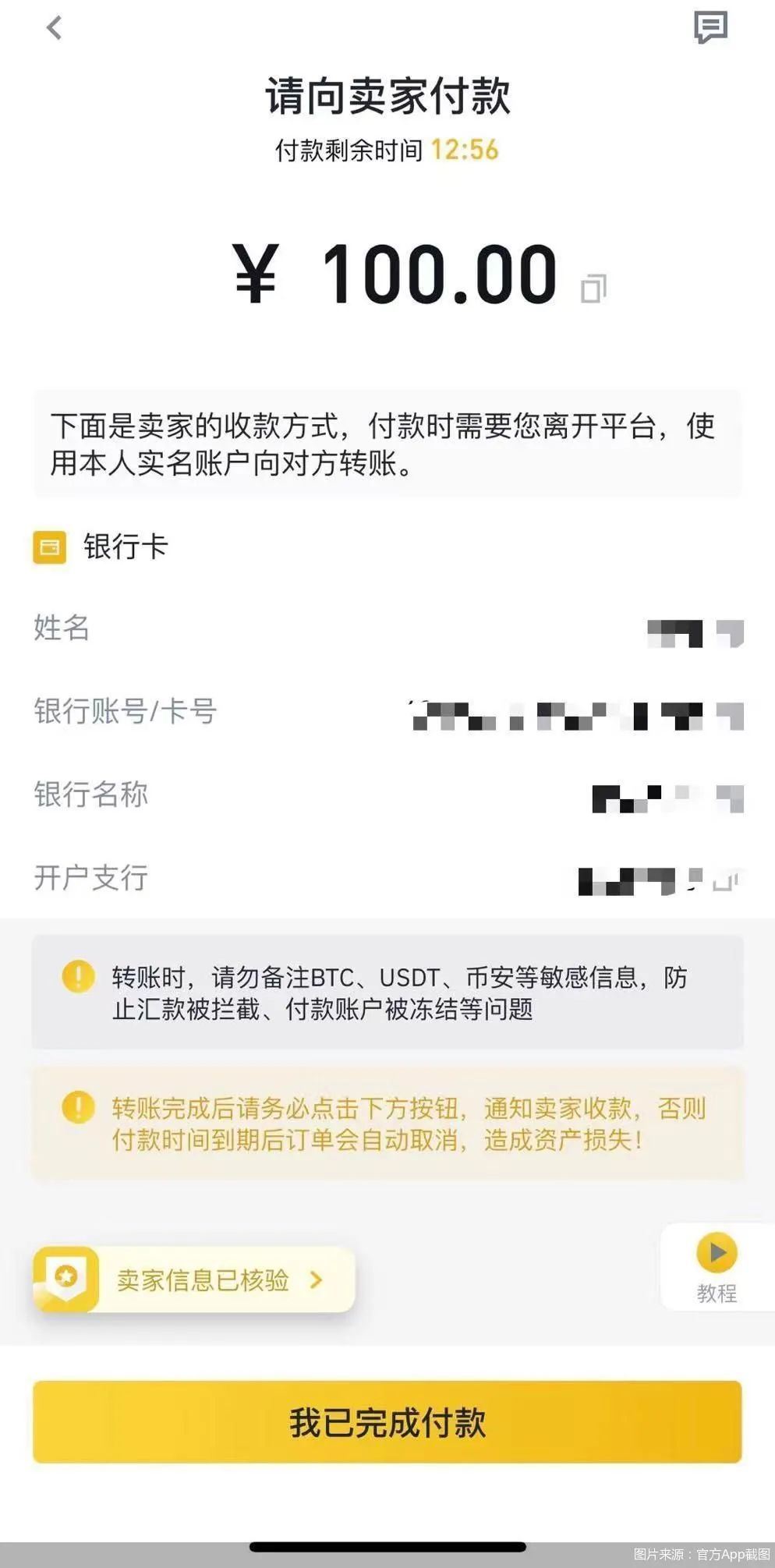 每次转账usdt消耗多少trx的简单介绍