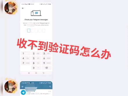 telegeram收不到短信验证怎么办的简单介绍