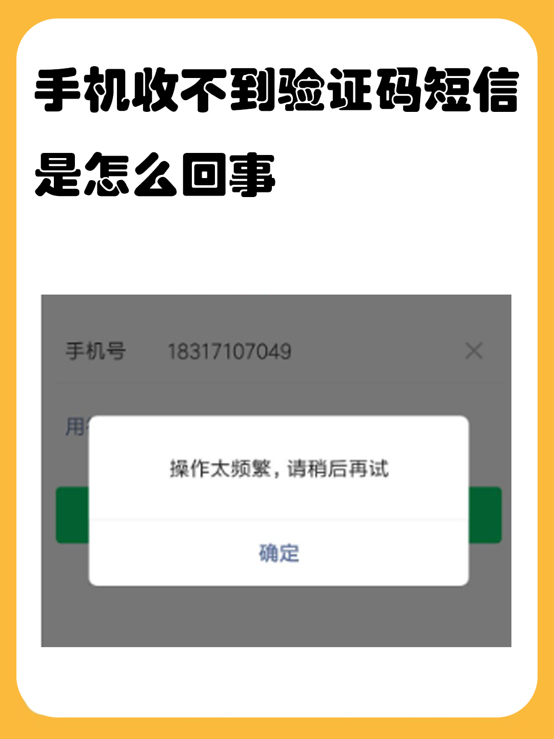 telegeram收不到短信验证怎么办的简单介绍