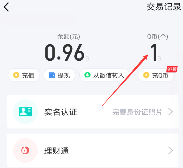 qq钱包怎么转到微信钱包，钱包怎么转到微信钱包的软件