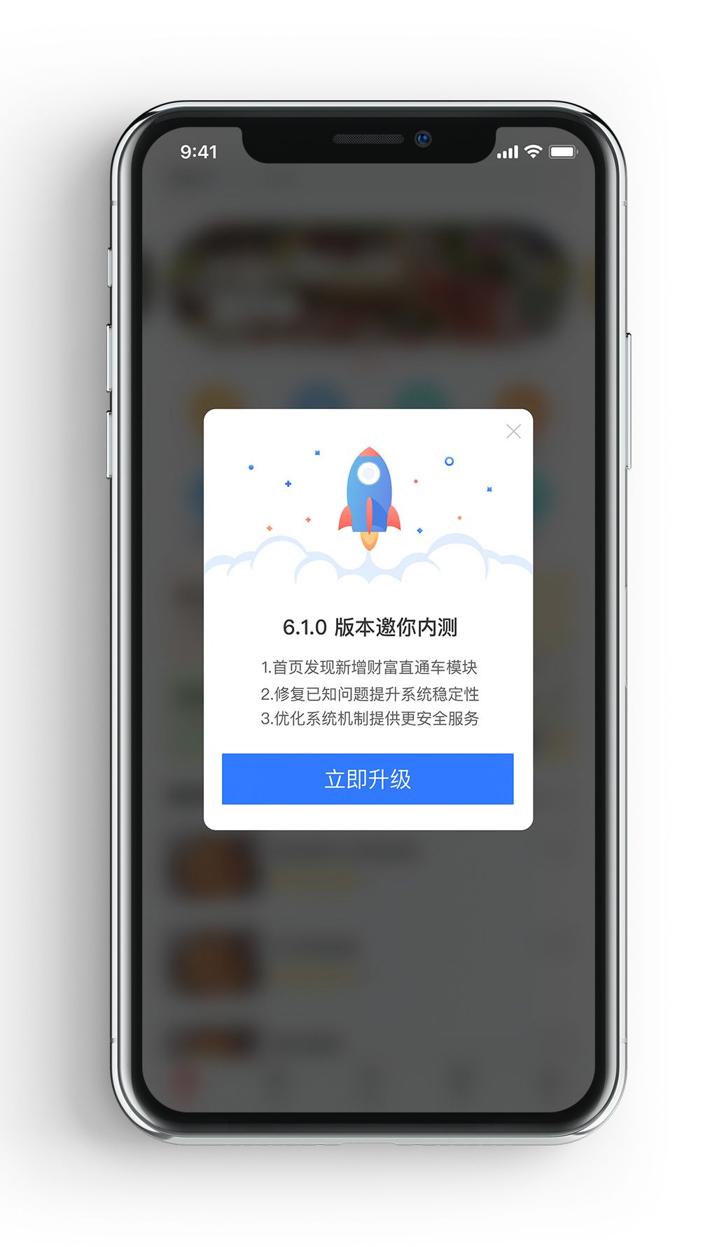 下载升级到最新版本，下载新版本app升级