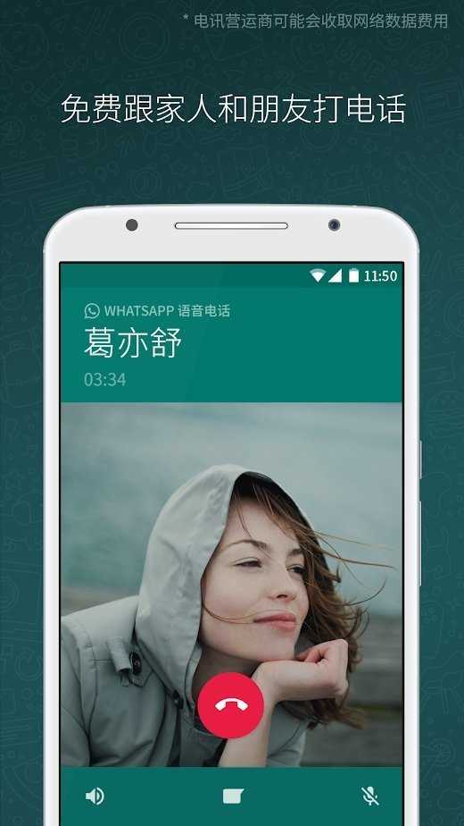 whatsapp官网中文版，whatsapp web download