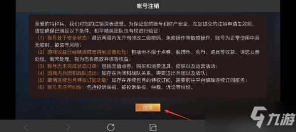 telegreat怎么注销，telegreat怎么注销账号