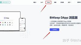 bitkeep新版本4.0，bitkeep安卓版官网下载