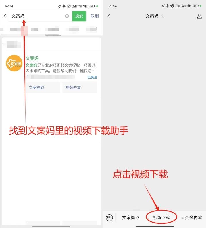 如何下载微信视频号的视频，如何下载微信视频号的视频到手机