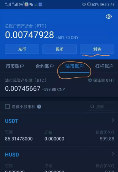 im钱包转usdt手续费多少，imtoken钱包提取usdt