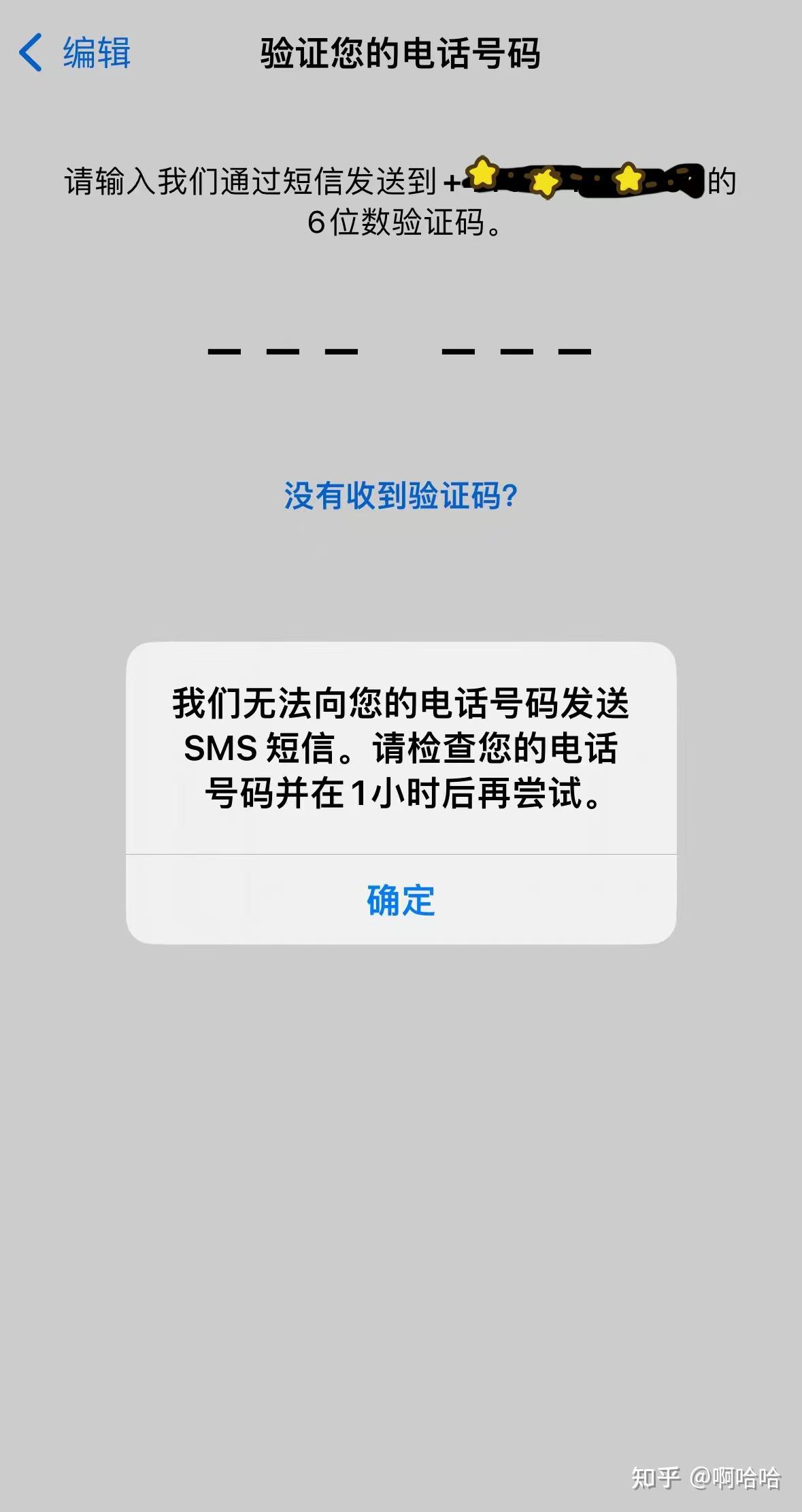 whatsapp收不到验证码也无法致电苹果手机，whatsapp收不到验证码也无法致电苹果手机怎么办