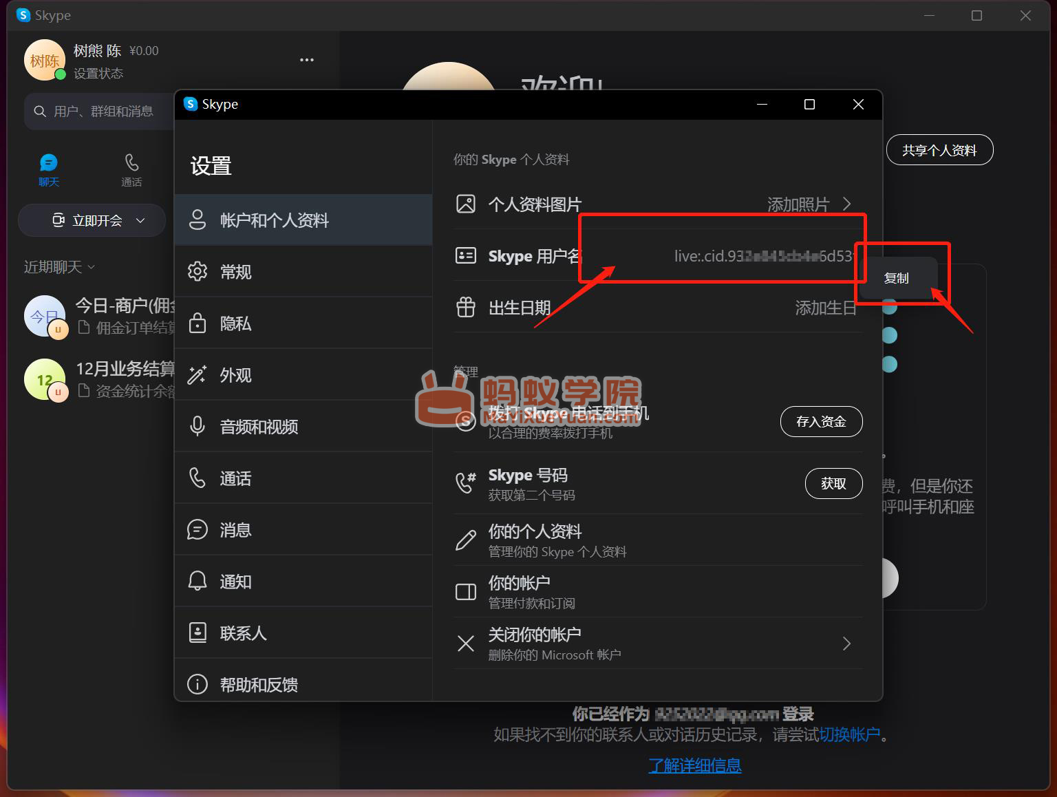 登陆skype网页版，skype网页版登录不上为什么